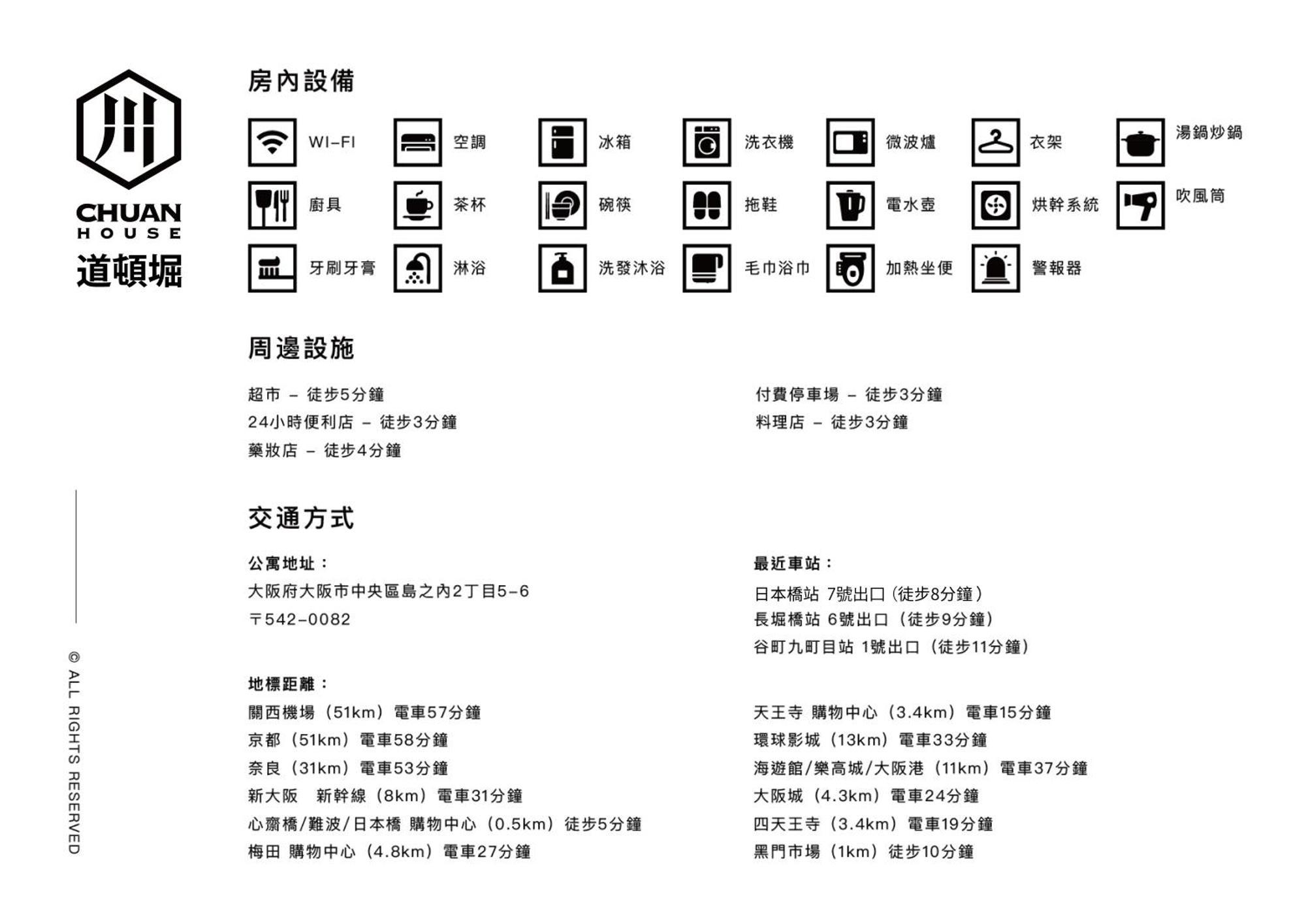 川house道頓堀 Lejlighed Osaka Eksteriør billede